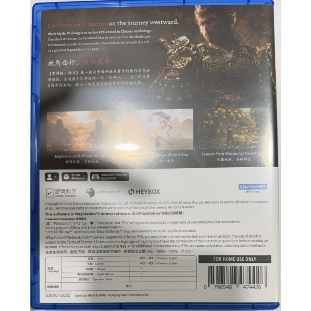 ＜譜蕾兒電玩＞（全新）PS5 黑神話：悟空 中文豪華版-細節圖2