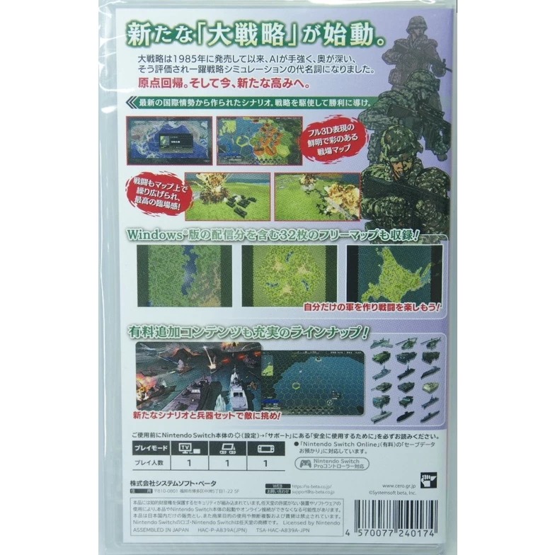 ＜譜蕾兒電玩＞（全新）NS 大戰略 SSB 日文版-細節圖2