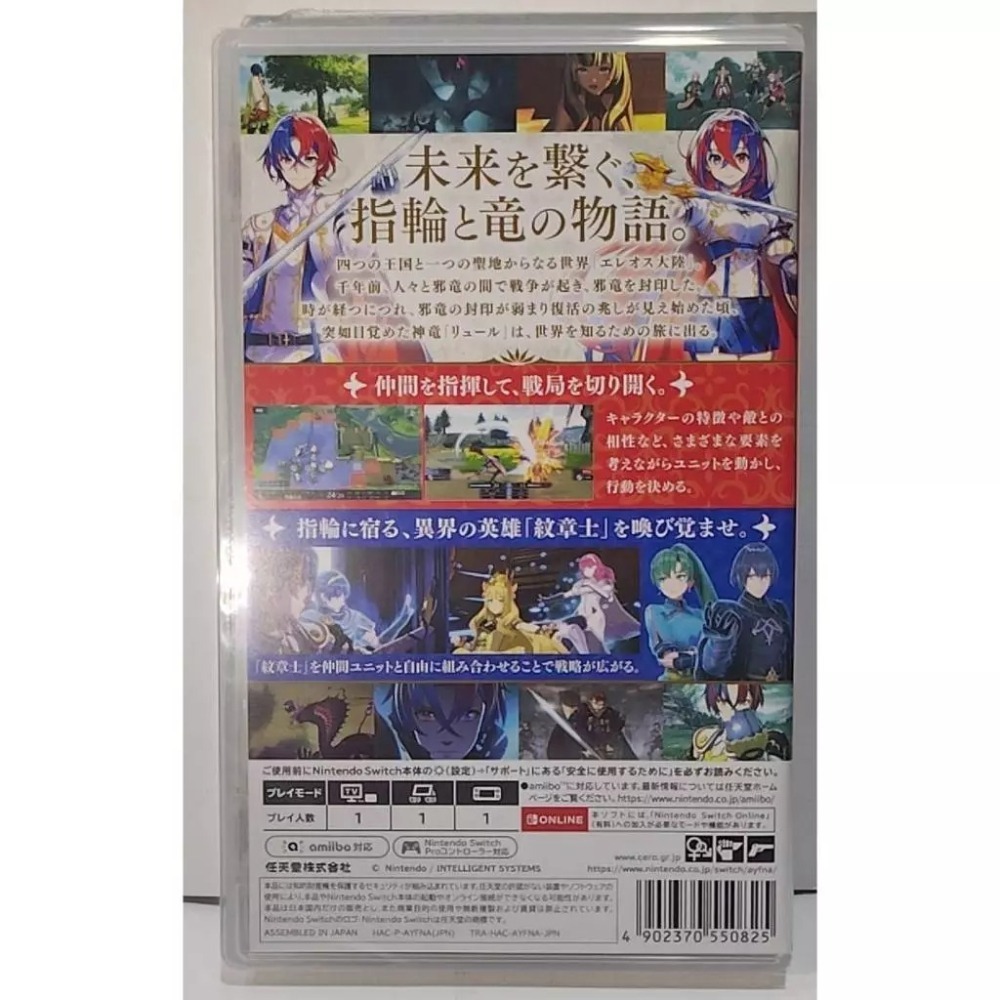 ＜譜蕾兒電玩＞（全新）NS 聖火降魔錄 Engage 中文版-細節圖2