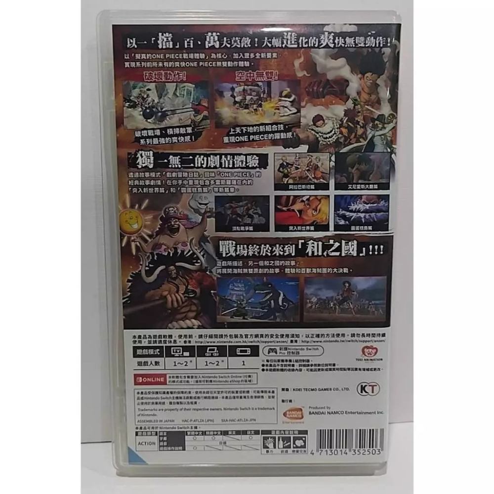 ＜譜蕾兒電玩＞（二手）NS 航海王：海賊無雙 4 中文版-細節圖2