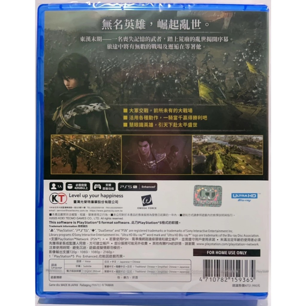 ＜譜蕾兒電玩＞（全新）PS5 真‧三國無雙 起源 中文版-細節圖2