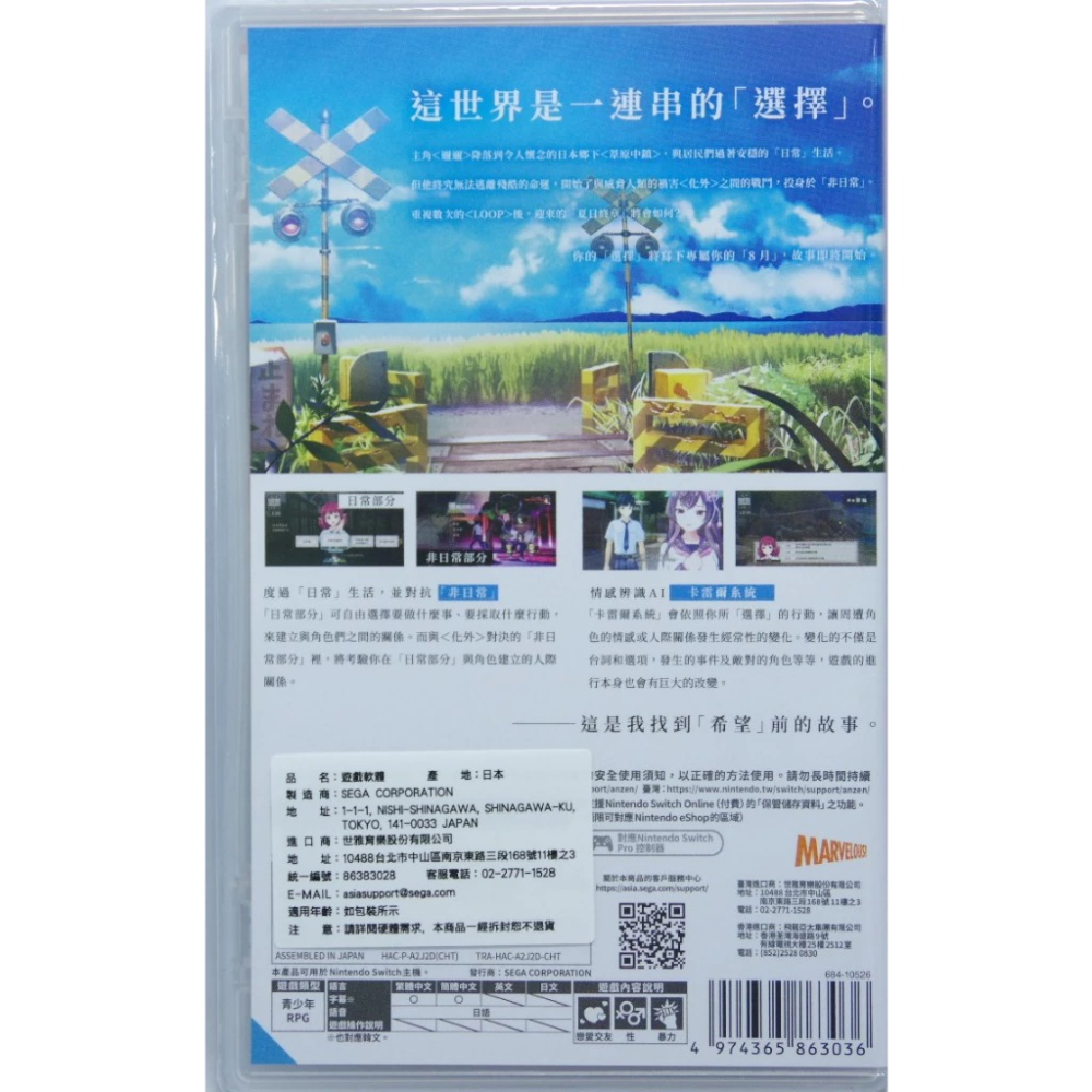 ＜譜蕾兒電玩＞（全新）NS LOOP8 降神 中文版 Switch-細節圖2