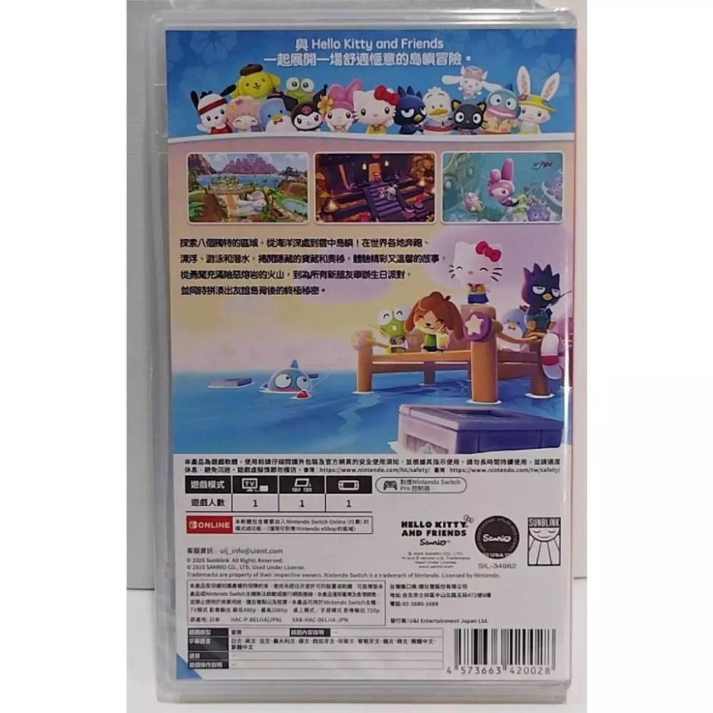 ＜譜蕾兒電玩＞（全新）NS Hello Kitty：島嶼冒險 中文版-細節圖2
