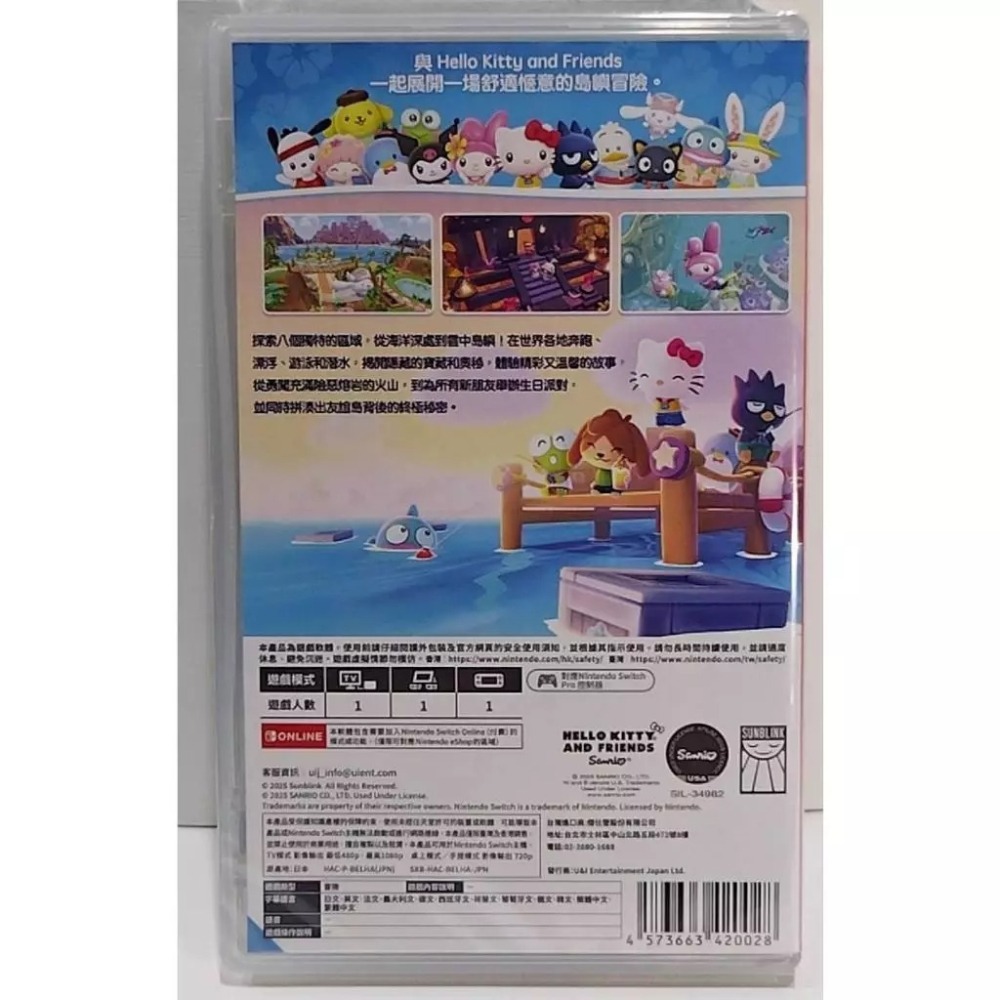 ＜譜蕾兒電玩＞（全新）NS Hello Kitty：島嶼冒險 中文版-細節圖2