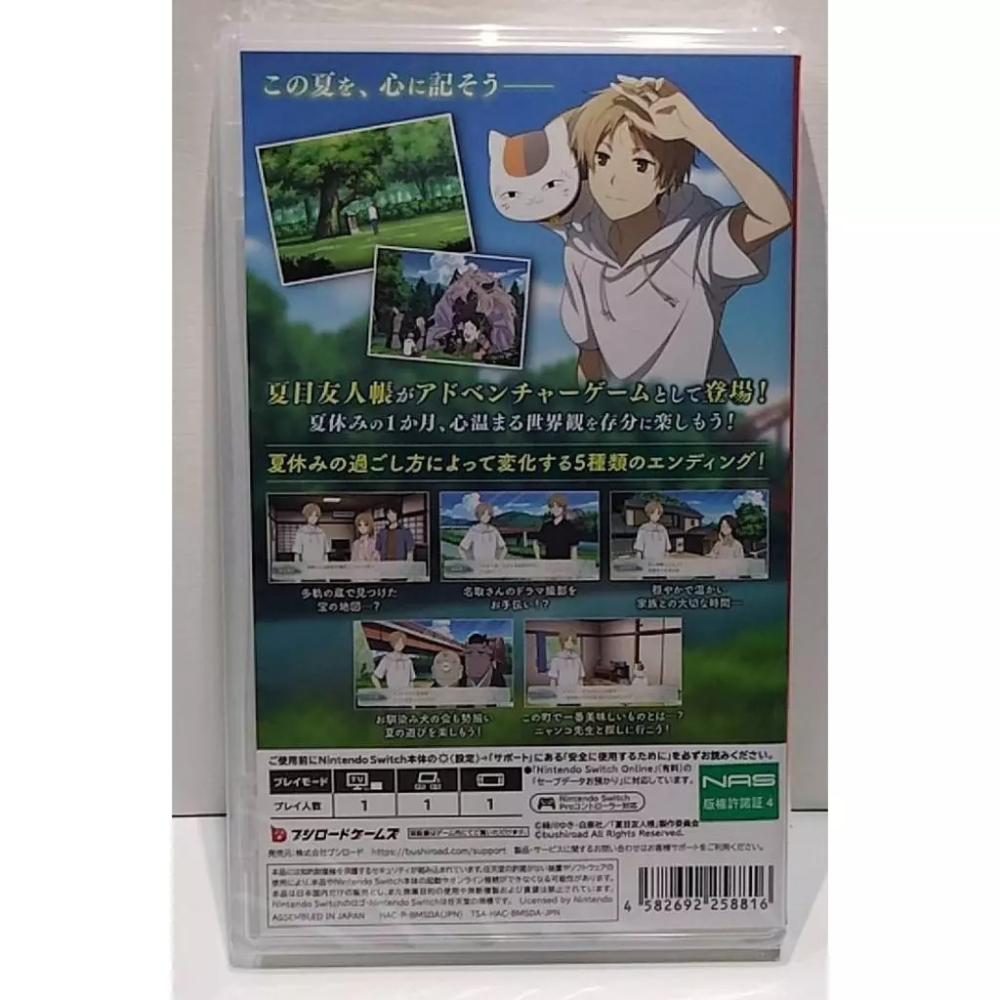 ＜譜蕾兒電玩＞（全新）NS 夏目友人帳 ～葉月之記～ 中文版-細節圖2