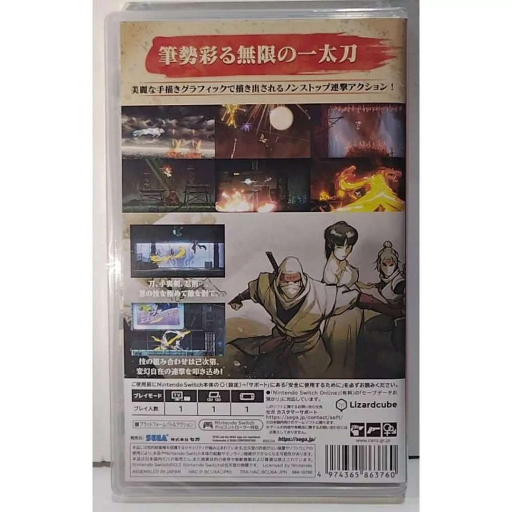 ＜譜蕾兒電玩＞（全新）NS 忍：反攻的斬擊 日版中文版-細節圖2