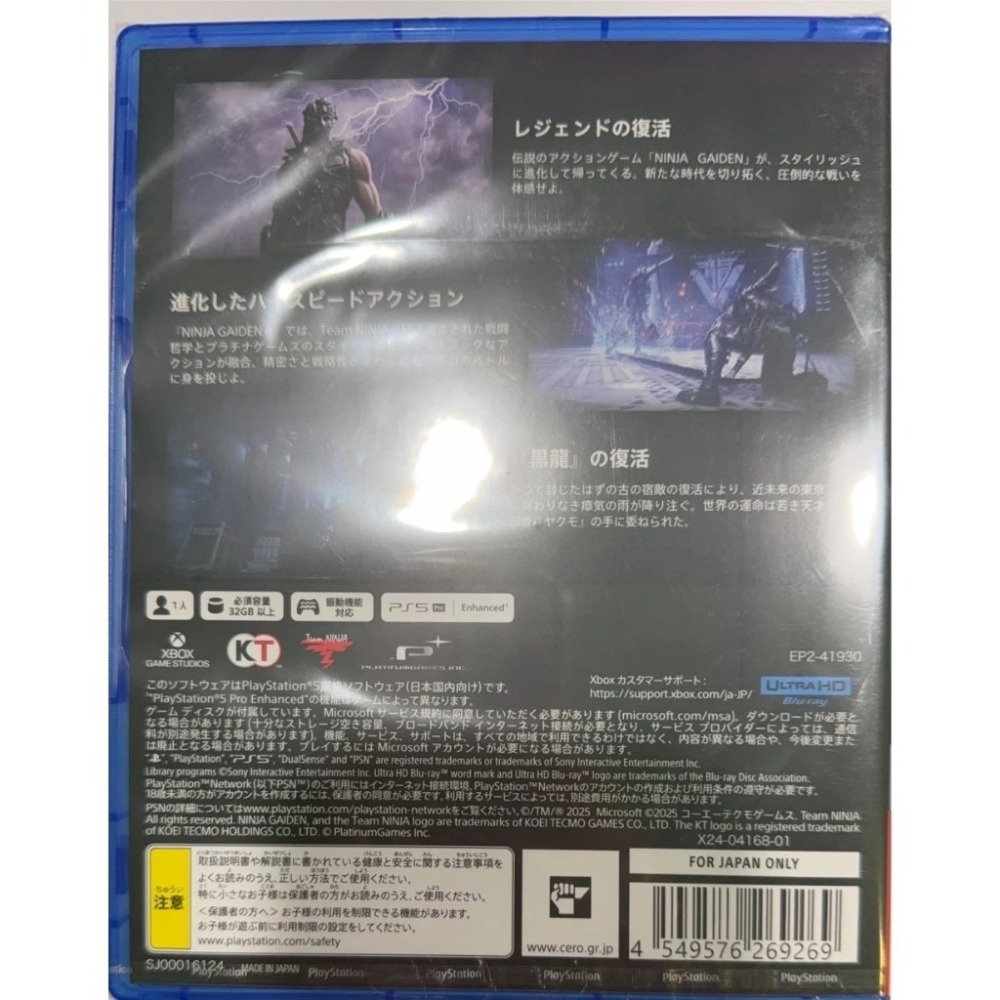 ＜譜蕾兒電玩＞（全新）PS5 忍者外傳 4 中文版-細節圖2