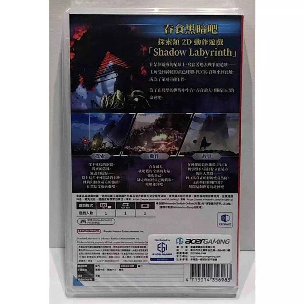 ＜譜蕾兒電玩＞（全新）NS 闇鬥迷宮 中文版 Switch-細節圖2