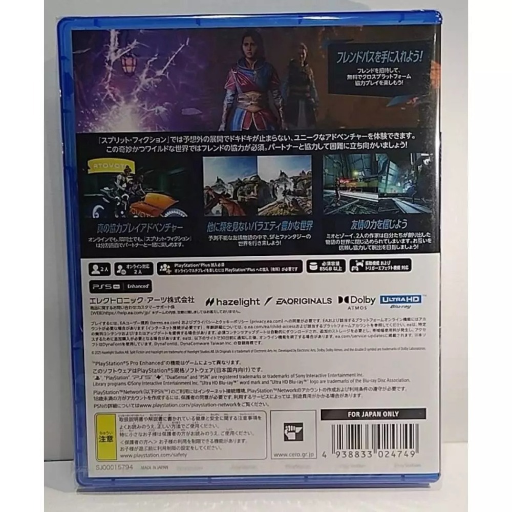 ＜譜蕾兒電玩＞（全新）PS5 雙影奇境 中文版 Split Fiction-細節圖2