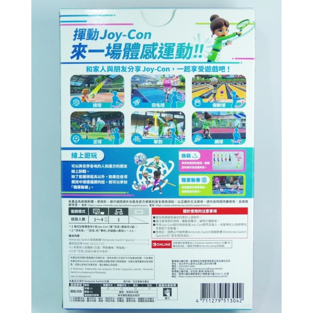 ＜譜蕾兒電玩＞（全新）NS Nintendo Switch 運動 中文版 Sports-細節圖2
