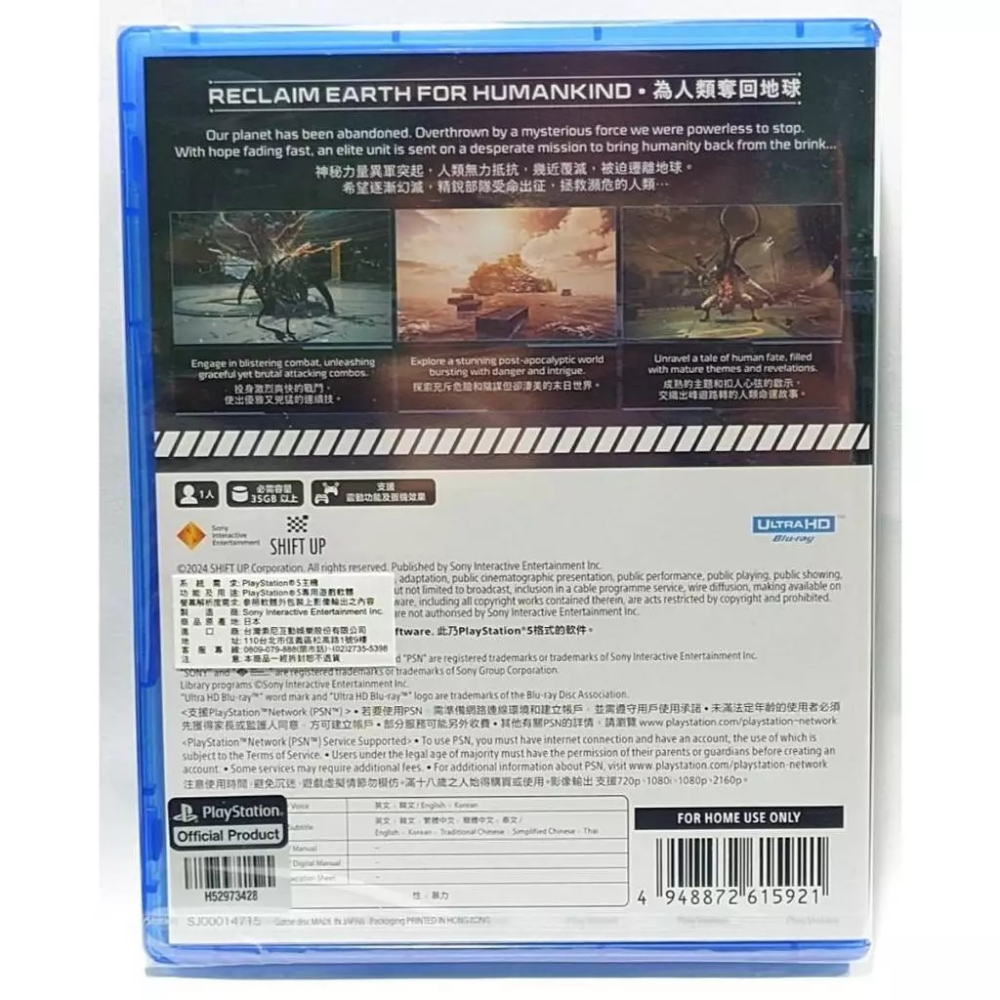 ＜譜蕾兒電玩＞（全新）PS5 劍星 中文版 Stellar Blade-細節圖2