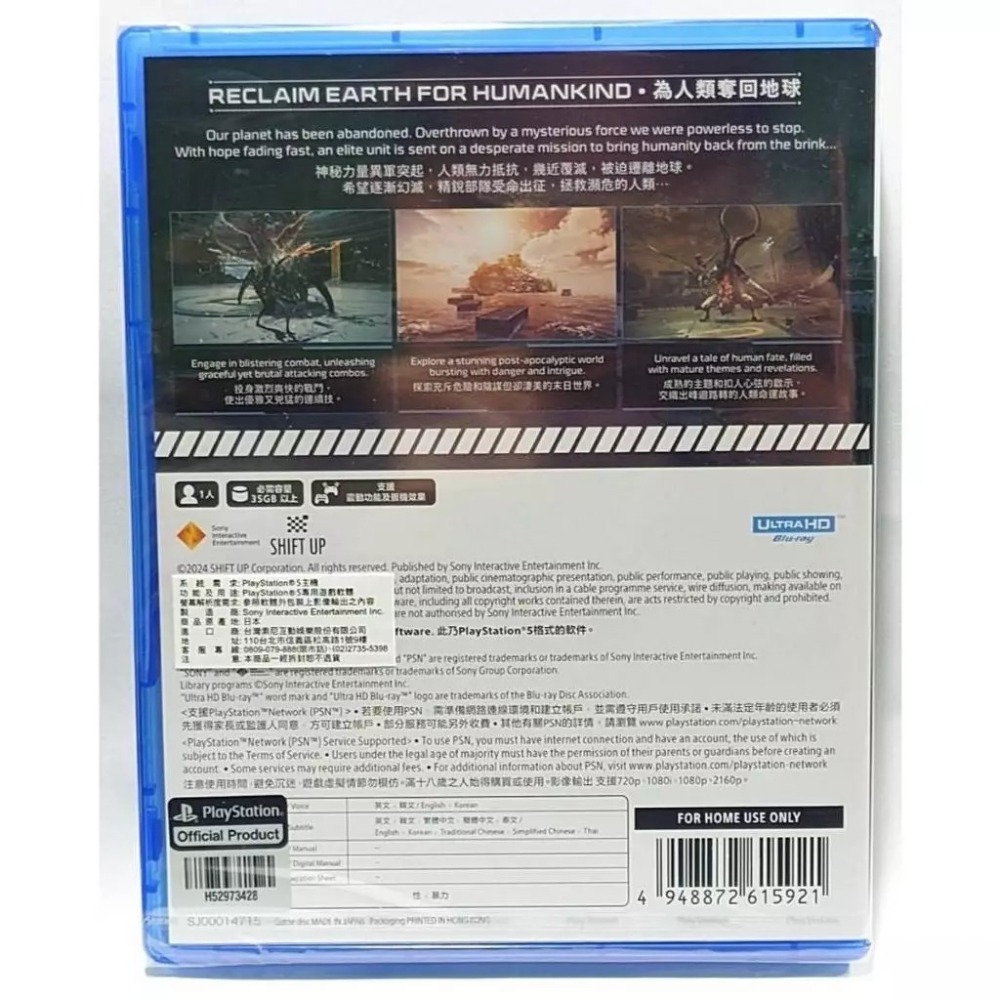 ＜譜蕾兒電玩＞（全新）PS5 劍星 中文版 Stellar Blade-細節圖2