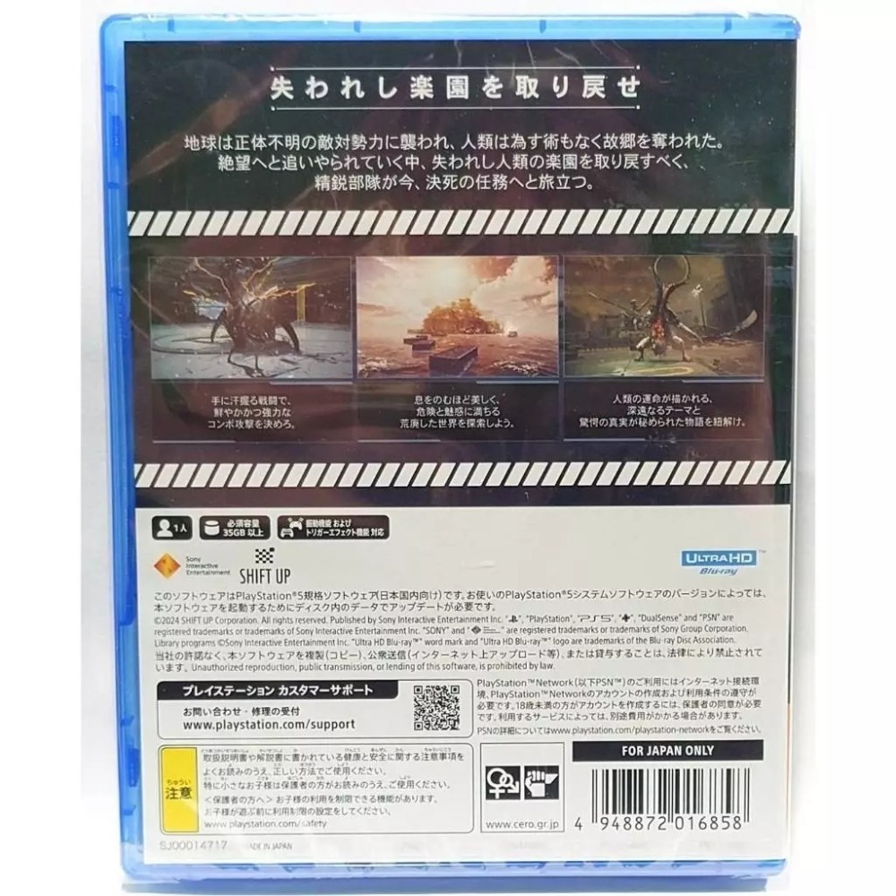 ＜譜蕾兒電玩＞（全新）PS5 劍星 中文版 Stellar Blade-細節圖4