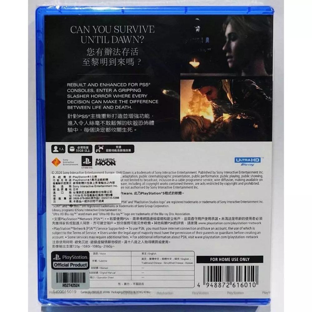 ＜譜蕾兒電玩＞（全新）PS5 直到黎明 中文版 Until Dawn-細節圖2