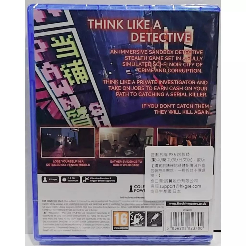 ＜譜蕾兒電玩＞（全新）PS5 凶影疑雲 中文版 shadow of doubt-細節圖2