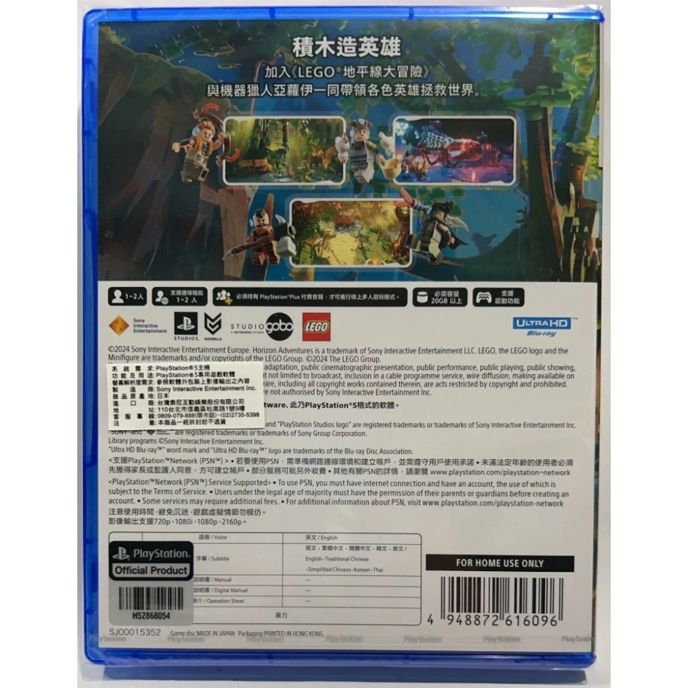 ＜譜蕾兒電玩＞（全新）PS5 樂高地平線大冒險 中文版-細節圖2
