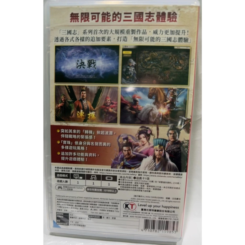 ＜譜蕾兒電玩＞（全新）NS 三國志 8 Remake with 威力加強版 中文版-細節圖2