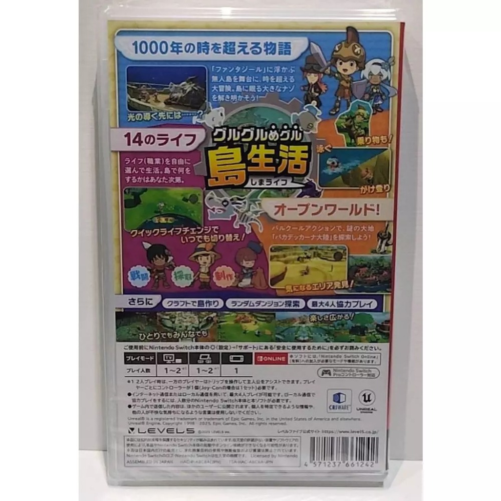 ＜譜蕾兒電玩＞（全新）NS 奇幻生活 i：轉圈圈的龍和偷取時間的少女 中文版-細節圖2