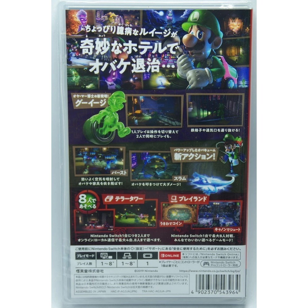 ＜譜蕾兒電玩＞（全新）NS 路易吉洋樓 3 中文版 Switch Luigi＇s Mansion 3 路易吉鬼屋-細節圖2