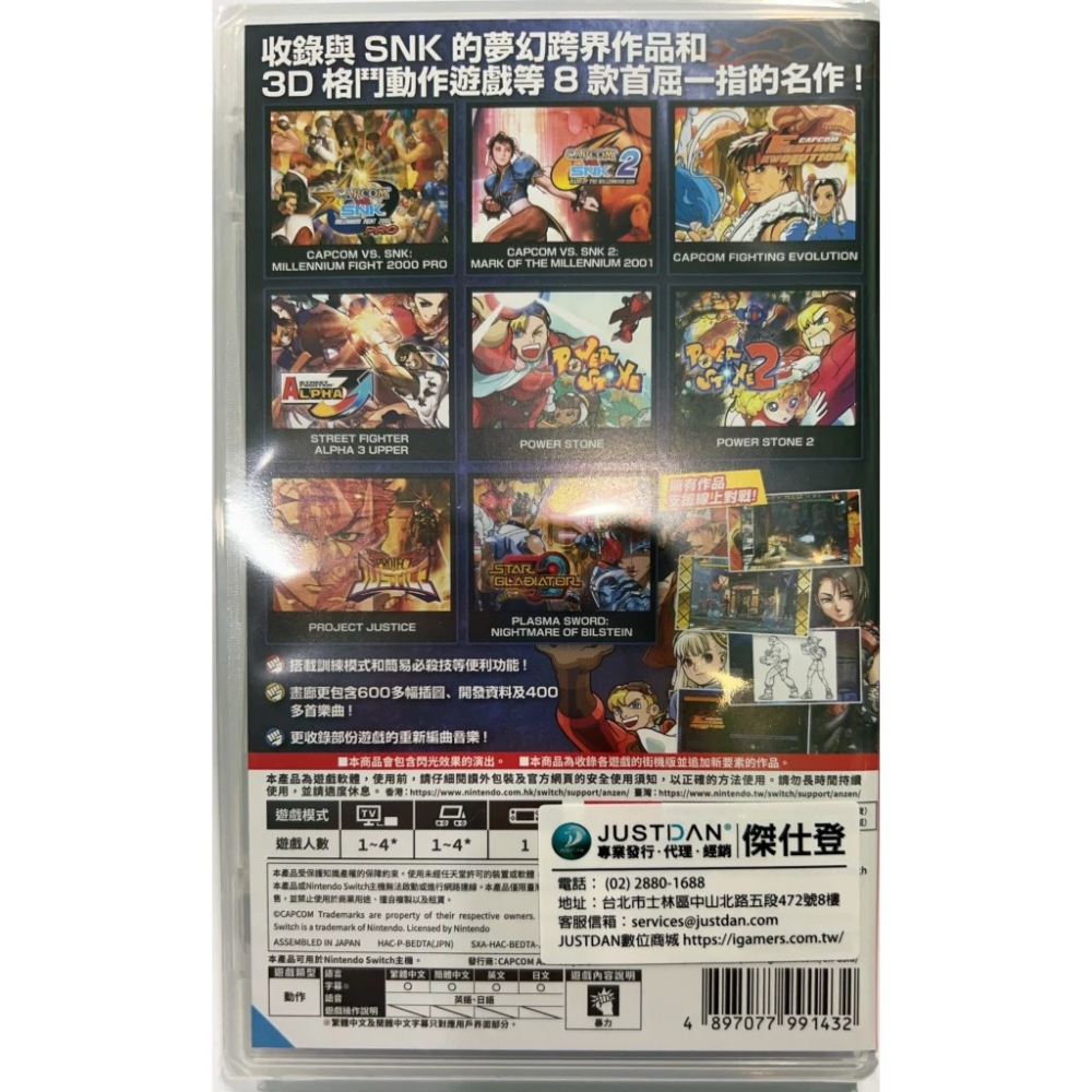 ＜譜蕾兒電玩＞（全新）NS CAPCOM 格鬥遊戲合輯 2 英日文版-細節圖2