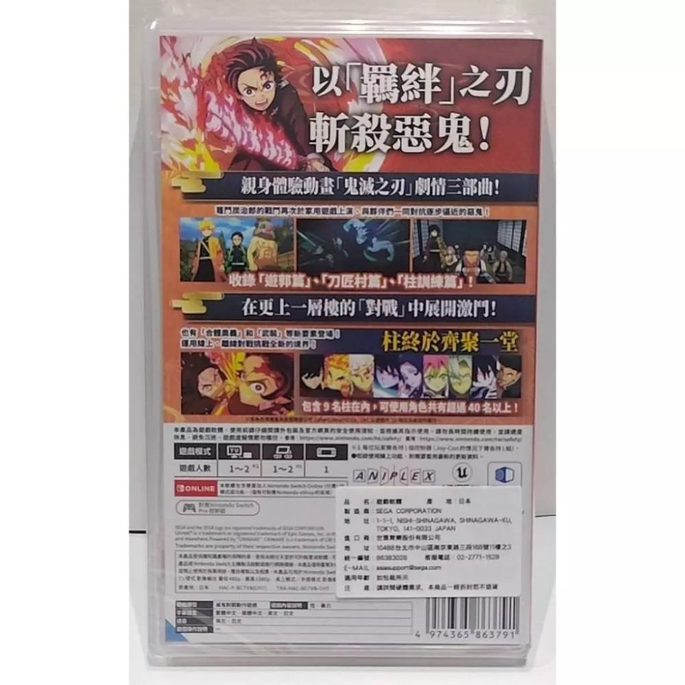 ＜譜蕾兒電玩＞（全新）NS 鬼滅之刃 火之神血風譚 2 中文版-細節圖2