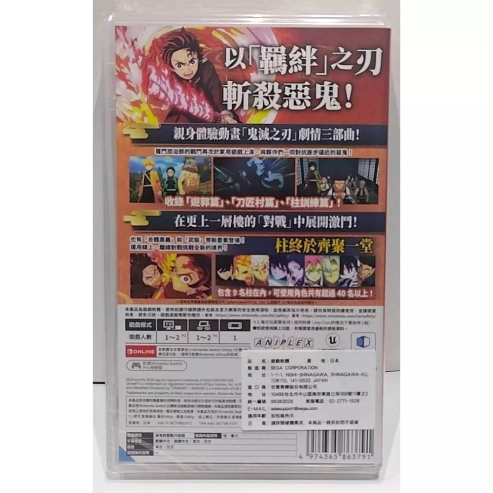 ＜譜蕾兒電玩＞（全新）NS 鬼滅之刃 火之神血風譚 2 中文版-細節圖2
