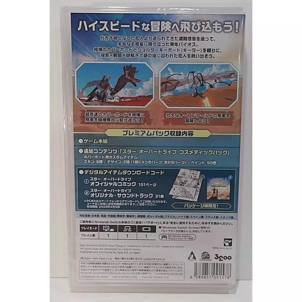 ＜譜蕾兒電玩＞（全新）NS 星際衝板 中文版-細節圖2