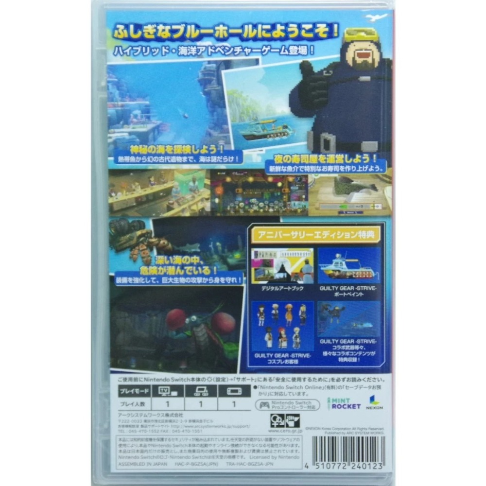 ＜譜蕾兒電玩＞（全新）NS 潛水員戴夫 周年紀念版 中文版 DAVE THE DIVER-細節圖2