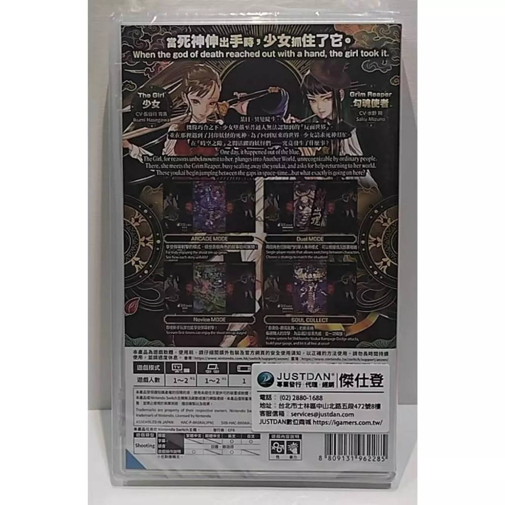 ＜譜蕾兒電玩＞（全新）NS 食魂徒：群魔亂舞 中文版-細節圖2