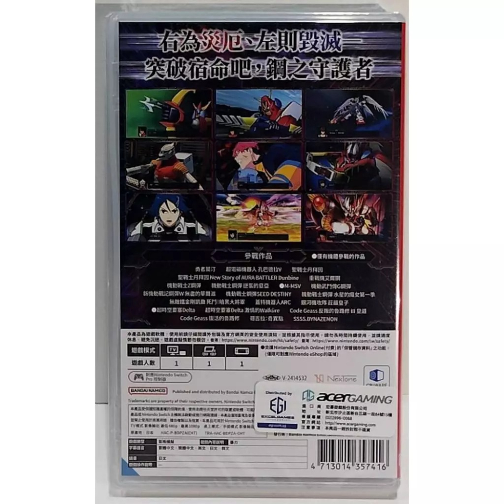 ＜譜蕾兒電玩＞（全新）NS 超級機器人大戰 Y 中文版-細節圖2