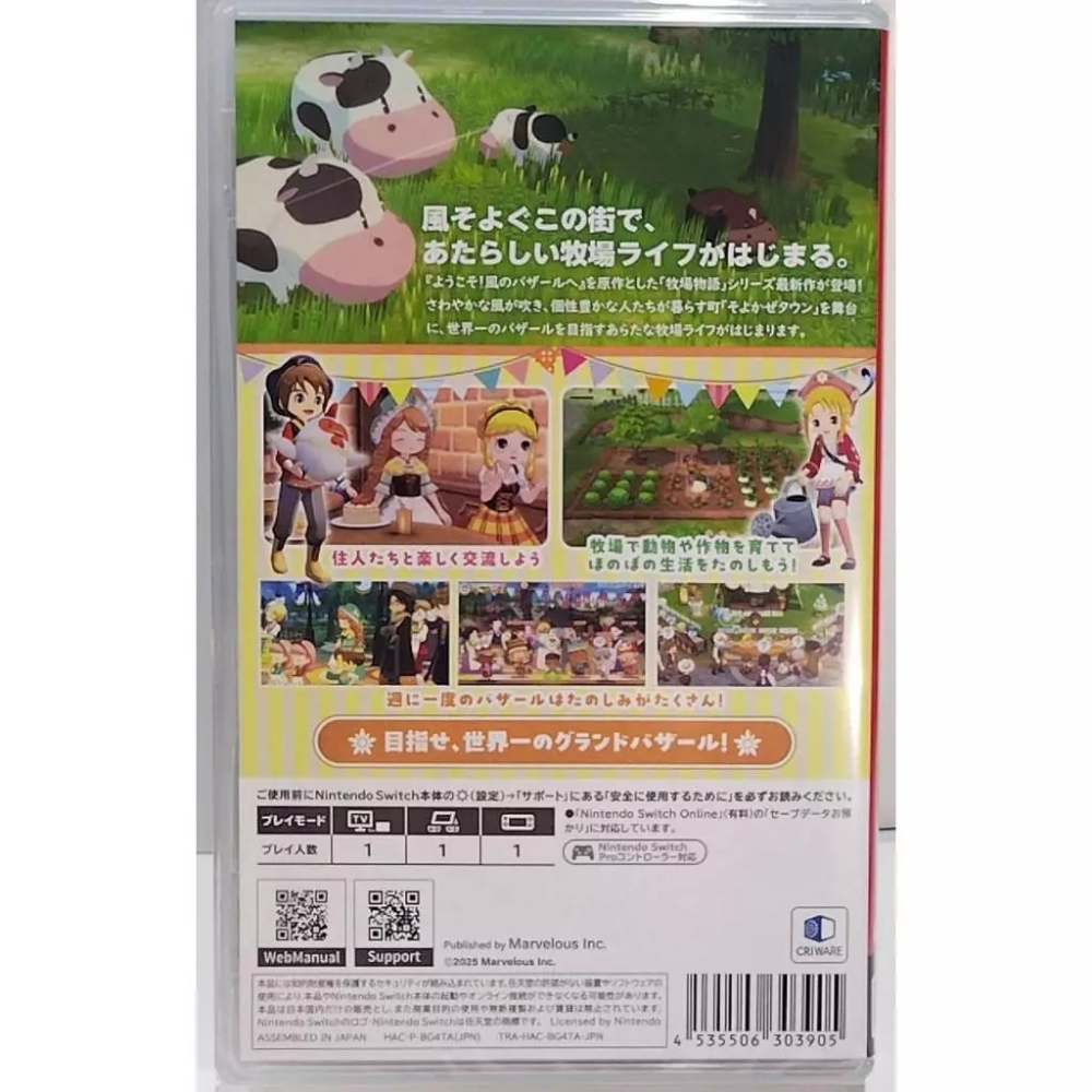 ＜譜蕾兒電玩＞（全新）NS 牧場物語 來吧！風之繁華市集 中文版-細節圖2