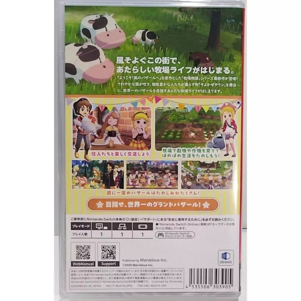 ＜譜蕾兒電玩＞（全新）NS 牧場物語 來吧！風之繁華市集 中文版-細節圖2
