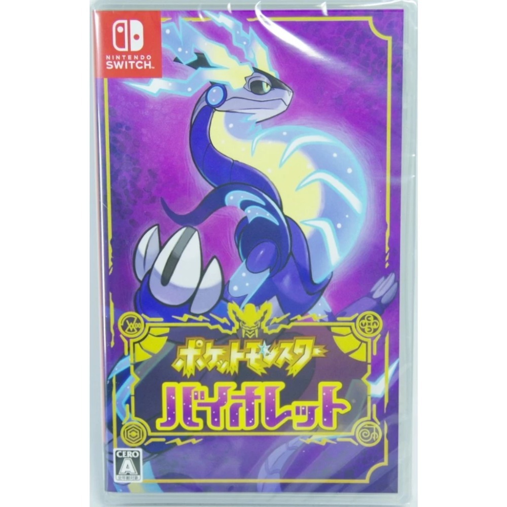＜譜蕾兒電玩＞（全新）NS 寶可夢 紫 中文版 Switch Pokémon Violet-規格圖1