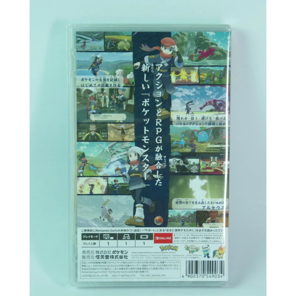 ＜譜蕾兒電玩＞（全新）NS 寶可夢傳說 阿爾宙斯 中文版-細節圖2