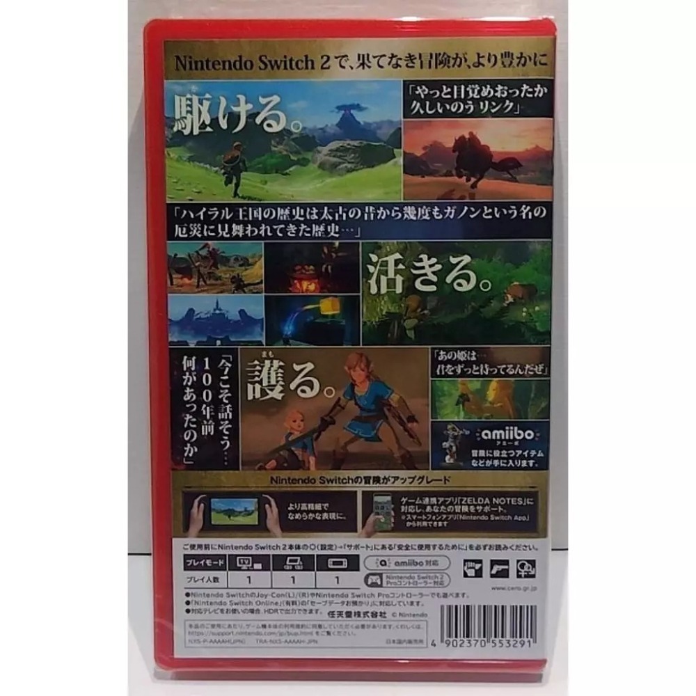 ＜譜蕾兒電玩＞（全新）NS2 薩爾達傳說 曠野之息 Nintendo Switch 2 Edition 中文-細節圖2