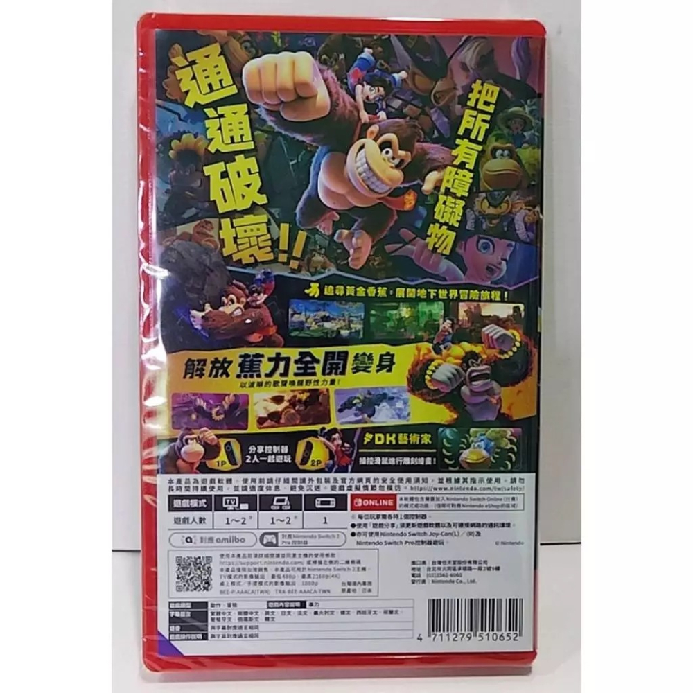 ＜譜蕾兒電玩＞（全新）NS2 咚奇剛 蕉力全開 中文版-細節圖2