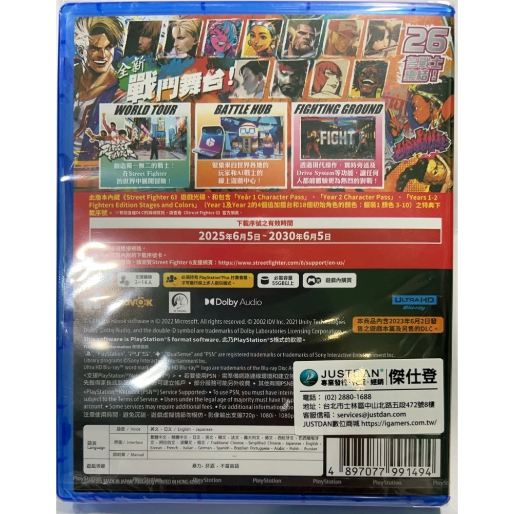 ＜譜蕾兒電玩＞（全新）PS5 快打旋風 6 Years 1-2 Fighters Edition 中文版-細節圖2
