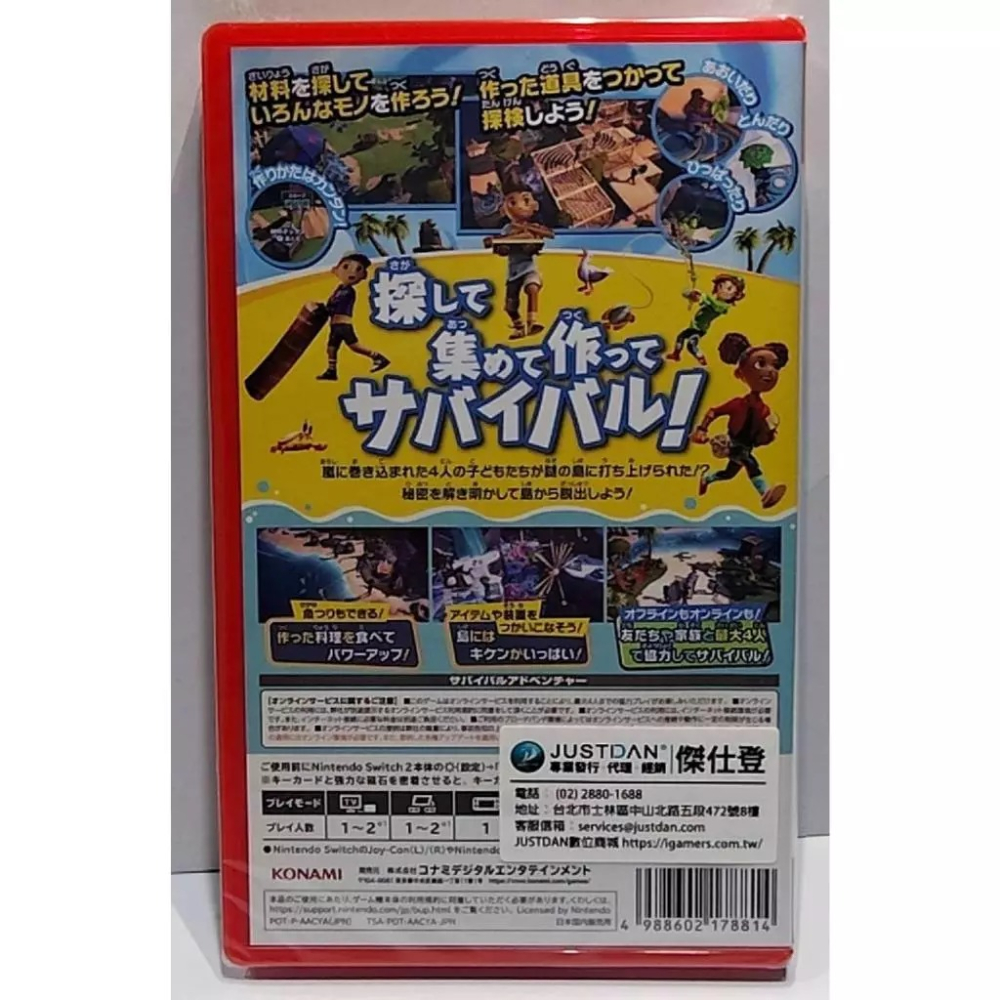 NS2 荒島求生記 中文版-細節圖2