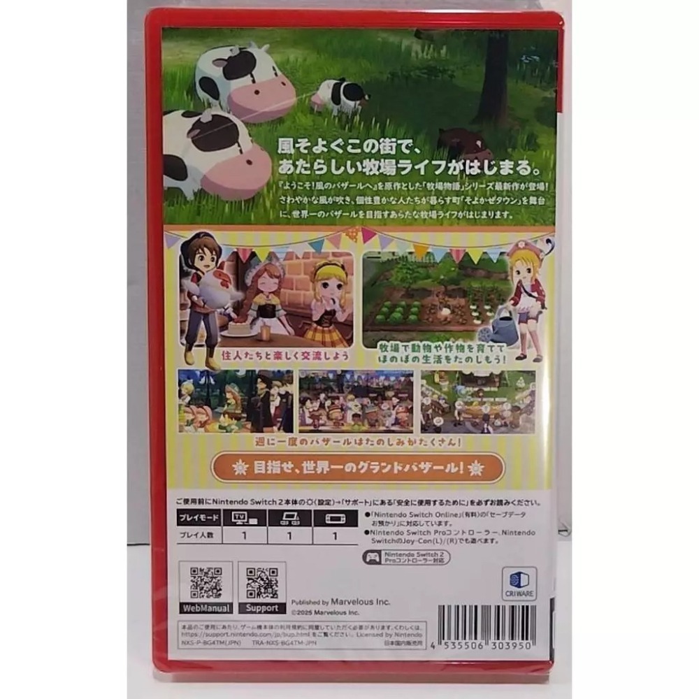 ＜譜蕾兒電玩＞（全新）NS2 牧場物語 來吧！風之繁華市集 中文版-細節圖2