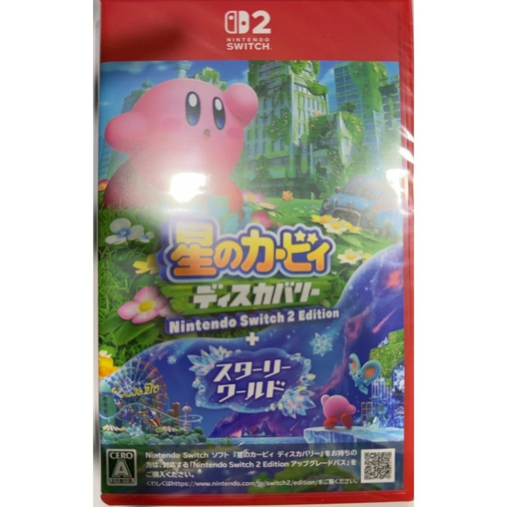 ＜譜蕾兒電玩＞（全新）NS2 星之卡比 探索發現 + 星耀世界 日版中文版-細節圖3