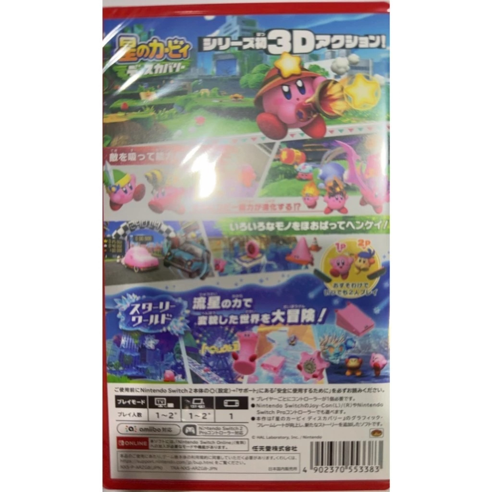 ＜譜蕾兒電玩＞（全新）NS2 星之卡比 探索發現 + 星耀世界 日版中文版-細節圖4