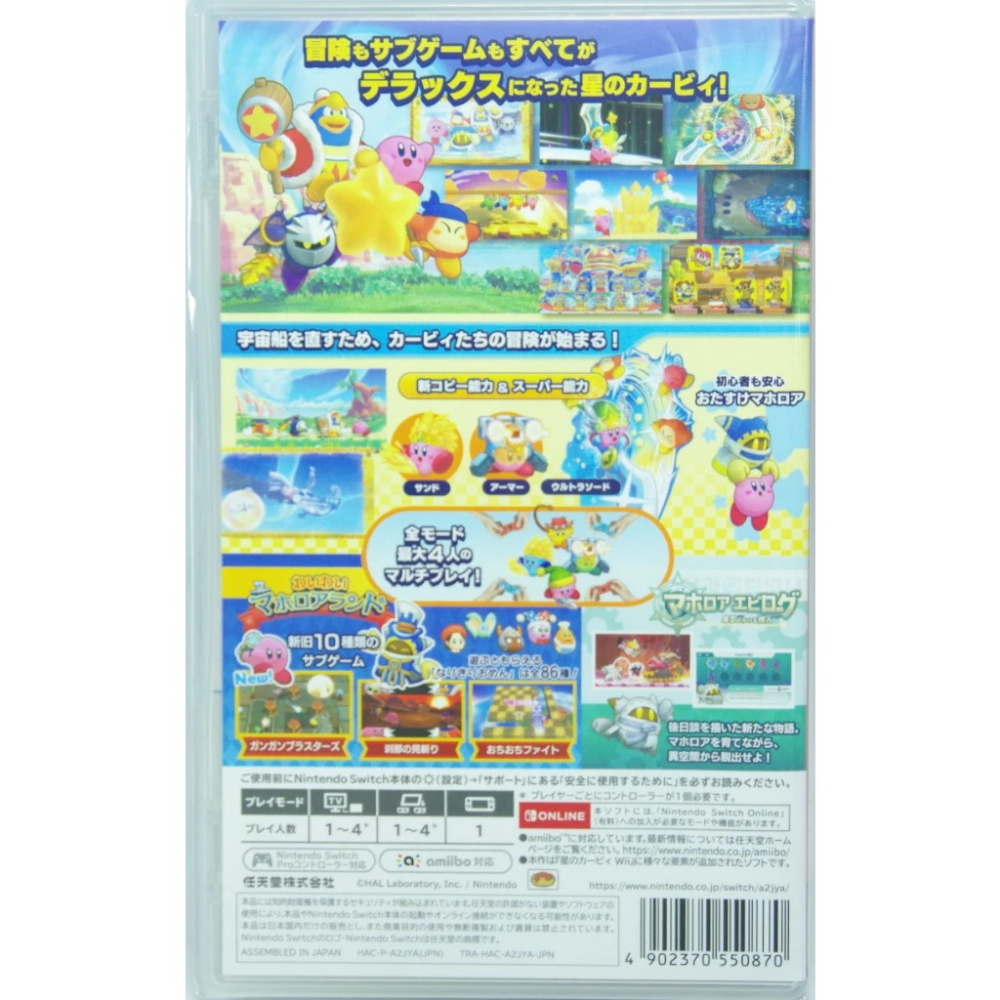 ＜譜蕾兒電玩＞（全新）NS 星之卡比 Wii 豪華版 中文版 Switch-細節圖2