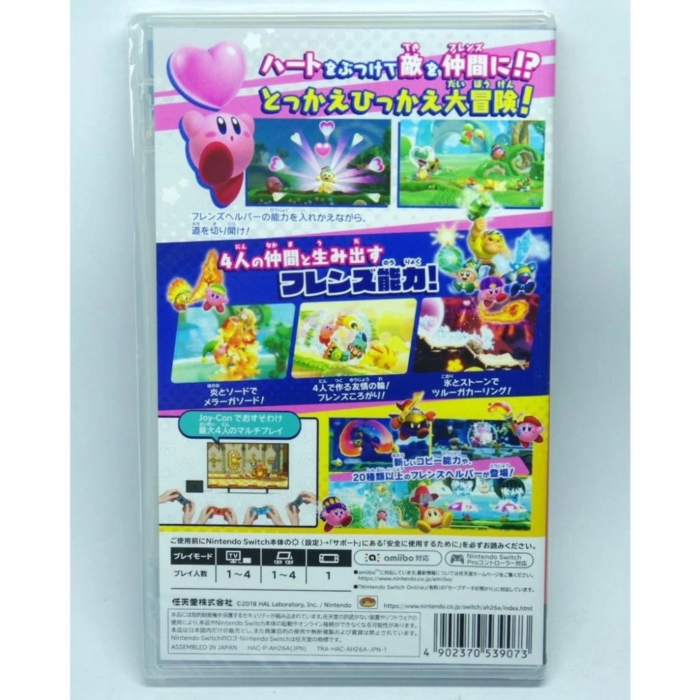 ＜譜蕾兒電玩＞（全新）NS 星之卡比 新星同盟 中文版-細節圖2