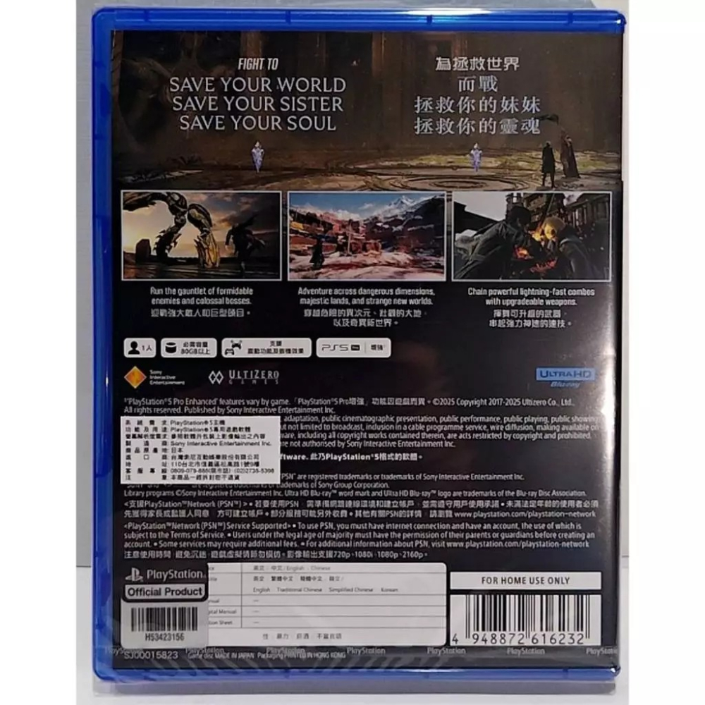 ＜譜蕾兒電玩＞（全新）PS5 失落之魂 中文版 Lost Soul Aside-細節圖2