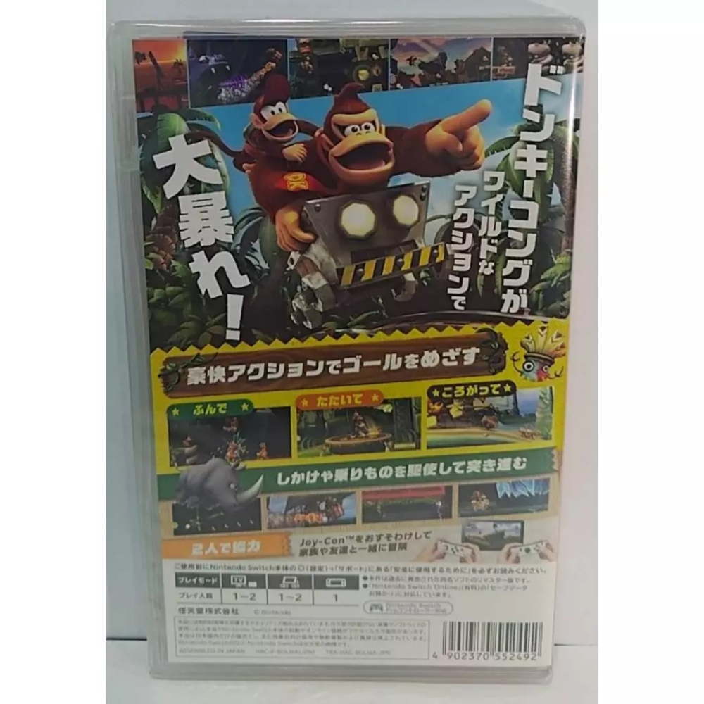 ＜譜蕾兒電玩＞（全新）NS 咚奇剛 歸來 HD 中文版-細節圖2
