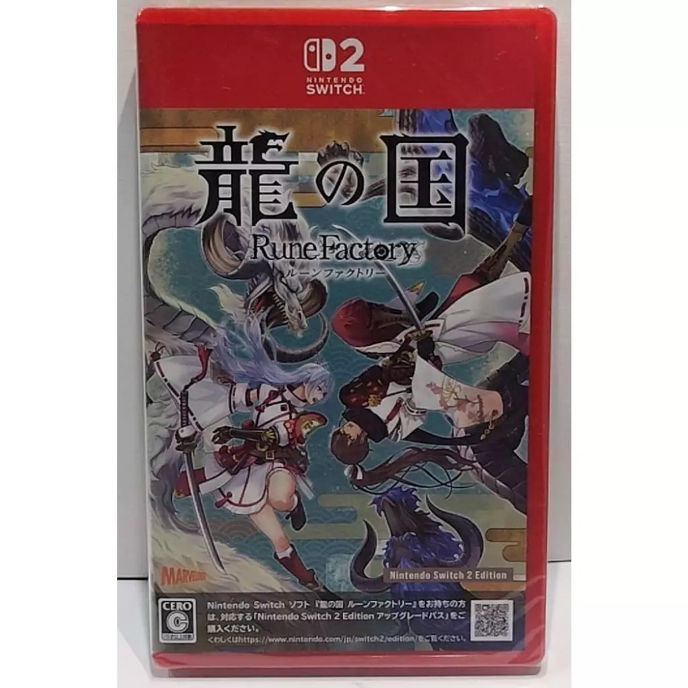 NS2 符文工廠 龍之天地 中文版-規格圖2