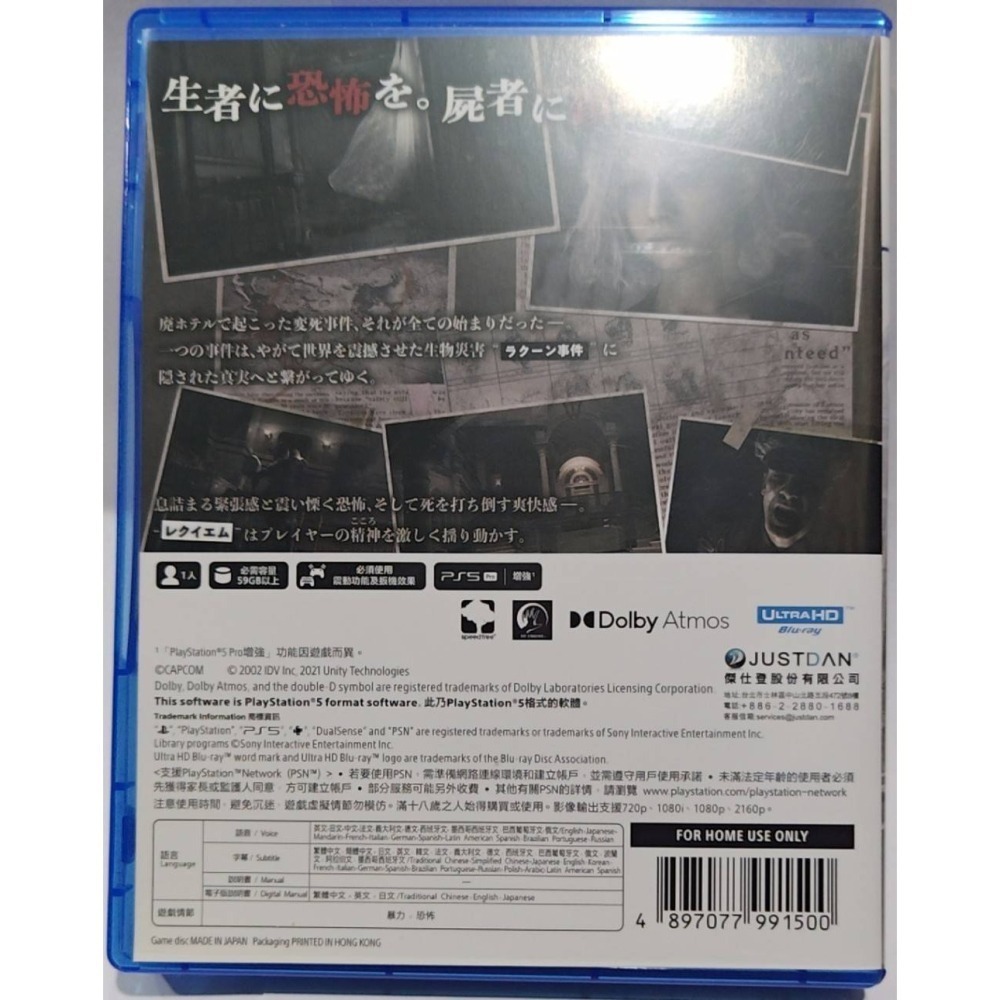 ＜譜蕾兒電玩＞（全新）PS5 惡靈古堡 9：安魂曲 中文版/日版中文版-細節圖2