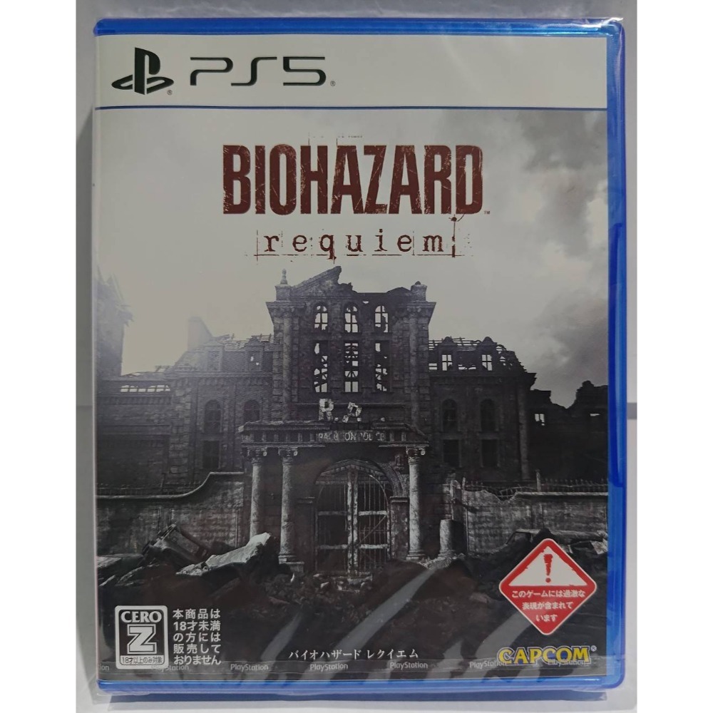 ＜譜蕾兒電玩＞（全新）PS5 惡靈古堡 9：安魂曲 中文版/日版中文版-規格圖4