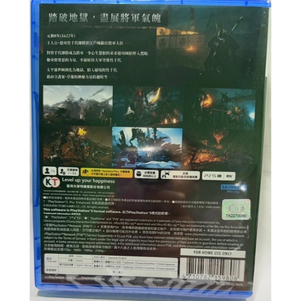 ＜譜蕾兒電玩＞（全新）PS5 仁王 3 Nioh 3 中文版-細節圖2