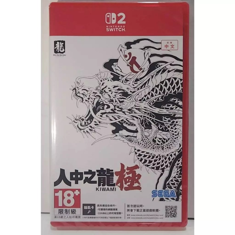 ＜譜蕾兒電玩＞（全新）NS2 人中之龍 極  中文版-規格圖4
